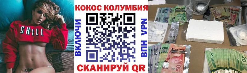 КОКАИН 99%  цена наркотик  Бежецк 