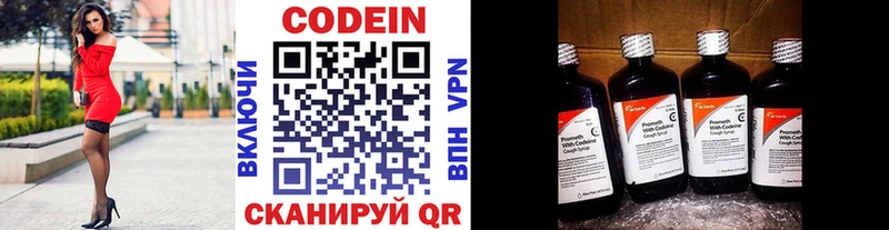 Кодеин напиток Lean (лин)  Бежецк 