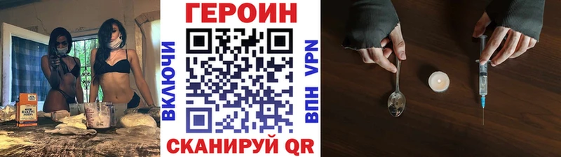 ГЕРОИН Heroin  Бежецк 