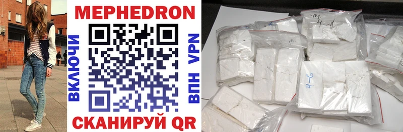 Мефедрон mephedrone  ссылка на мегу ССЫЛКА  Бежецк 